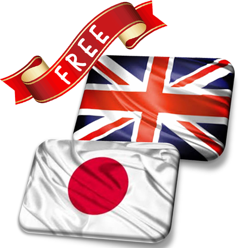 England japan. Японский и английский языки. Япония England. С английского на Japanese. Eng Japan.