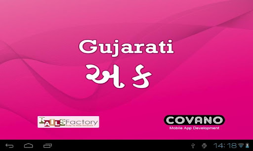 Gujarati