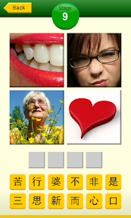 Picturing Idioms Screenshots 2