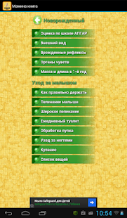 免費下載醫療APP|Мамина книга app開箱文|APP開箱王