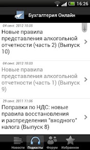 How to install Бухгалтерия Онлайн patch 2.5 apk for pc