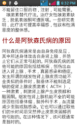 Chinese dictionary disease poster 6