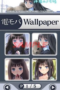 神様のメモ帳(原作)電モバ Wallpaper Screenshots 0