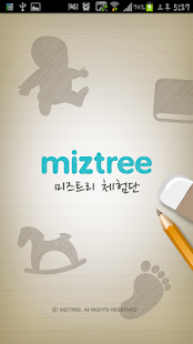 How to download 미즈트리 체험단 1.0 unlimited apk for android