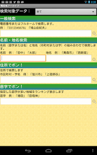 狼圖騰︰小狼小狼 / 第2節、陳陣想掏一條小狼崽 / 小說在線閱讀 - 悠然讀書網