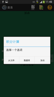 大地测量学 - 改变基准的(圖2)-速報App