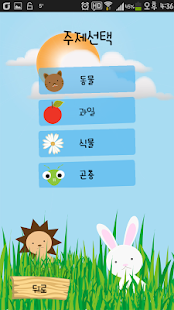 How to install 그림퀴즈: GuessWhat? patch 1.0.1 apk for pc