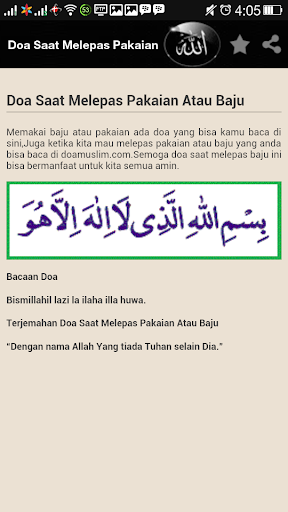 【免費教育App】Doa Harian Muslimin & Muslimat-APP點子