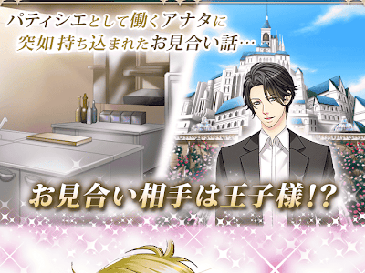 ++ 50 ++ 王子様のプロポーズ2 夢小説 106614-王子様のプ��ポーズ2 夢小説