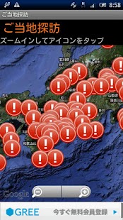How to mod ご当地探訪 2.4 mod apk for laptop