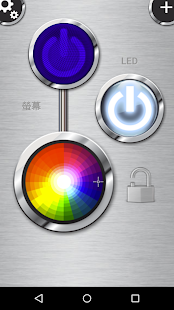 LED手電筒高級版 - Flashlight Pro(圖1)-速報App