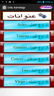 Urdu Horoscope: Ap Ka Sitary(圖5)-速報App