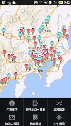 【無料】捕りしMAP(β版)：オービスを地図で確認できるのおすすめ画像3