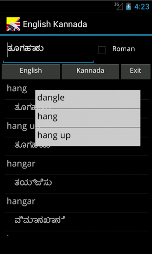 English Kannada Dictionary