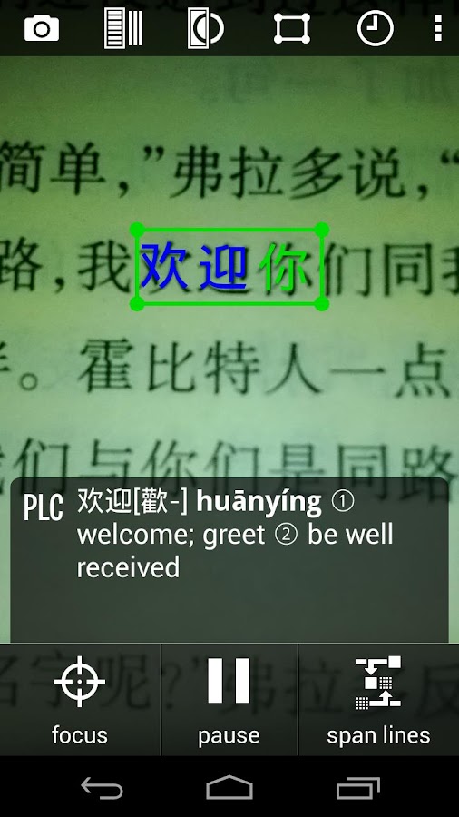 Pleco chinese dictionary for pc