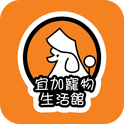 宜加寵物生活館 LOGO-APP點子