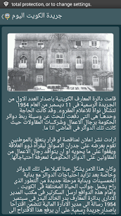 How to get الكويت اليوم lastet apk for pc