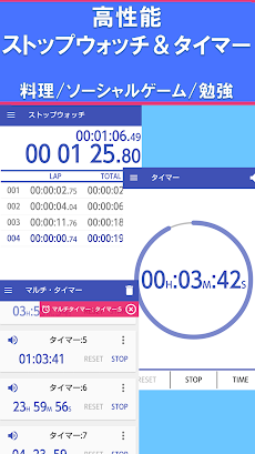 マルチタイマー 【ストップウォッチ & タイマー】のおすすめ画像1