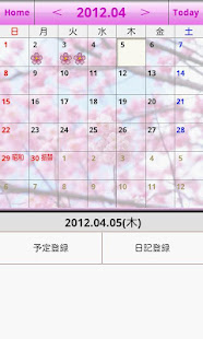 サクラカレンダー(圖2)-速報App