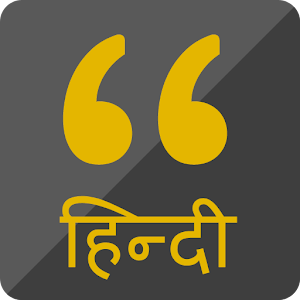 Thought of the day - Hindi.apk 1.2