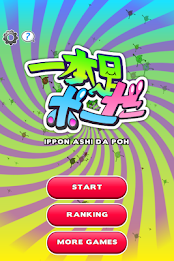 Alien Baseball Poh poster 4