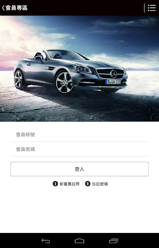 免費下載生活APP|賓航賓士汽車 app開箱文|APP開箱王