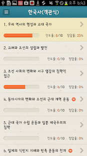 How to get 박찬T 고1내신족보 1.2 mod apk for bluestacks
