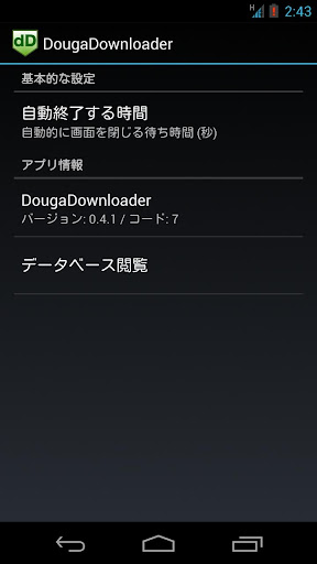 Douga Downloader