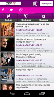 miss.gr Screenshots 1