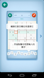 數獨禅是(圖4)-速報App
