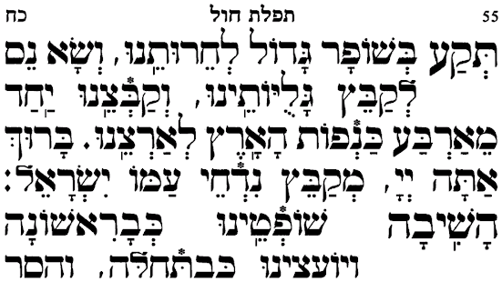 Siddur Tehillat Hashem(圖5)-速報App