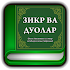 Ð—Ð¸ÐºÑ€ Ð²Ð° Ð´ÑƒÐ¾Ð»Ð°Ñ€ ÐºÐ¸Ñ‚Ð¾Ð±Ð¸1.0
