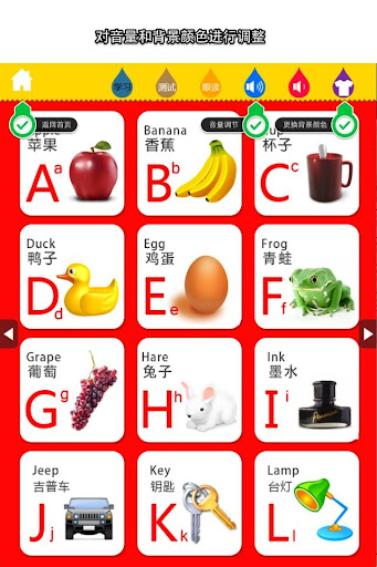 【免費教育App】有声挂图-宝宝学英语ABC-APP點子