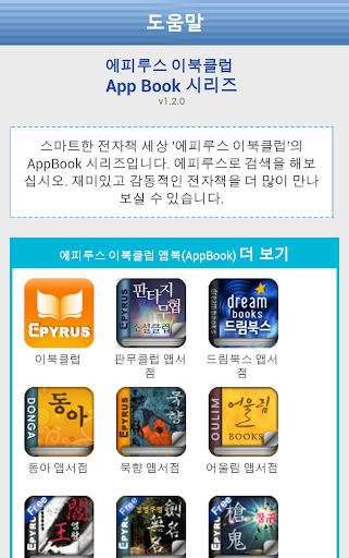 【免費書籍App】[무협]대천산(전5권,완)-에피루스 베스트무협소설-APP點子