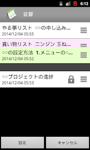 メモ帳 有料版(圖5)-速報App