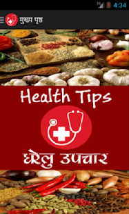 Free Health Tips APK for Android