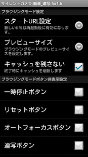 SilentCamera NINJA(圖7)-速報App