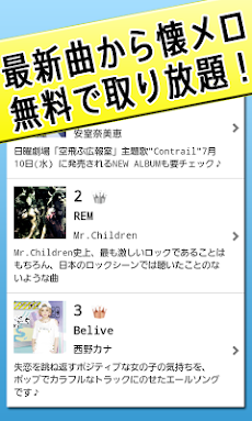 Smap着うた取り放題100万曲無料 Androidアプリ Applion
