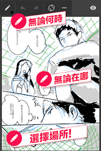 MangaName/  制作漫畫的免費筆刷app(圖1)-速報App