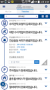 How to mod 현대 마이카스토리 1.0.8 unlimited apk for android