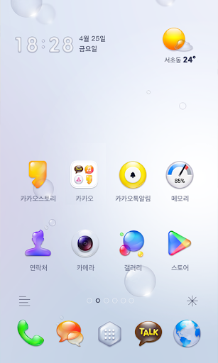 Cocktail - KakaoHome Theme