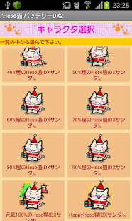 DX2電池貓Heso(圖4)-速報App