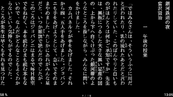 読書家 (青空文庫形式ファイルリーダー)(圖4)-速報App