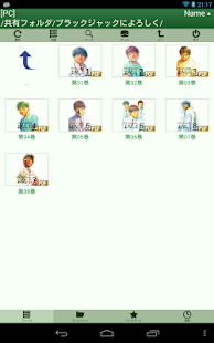 ComittoNxN（コミック＆青空文庫ビュアー）(圖2)-速報App