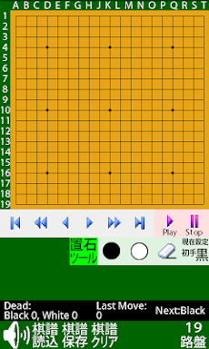 囲碁棋譜view Edit Androidアプリ Applion
