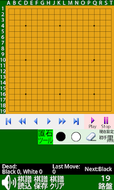 囲碁棋譜View＆Editのおすすめ画像1