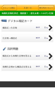 化学式チェック(圖4)-速報App