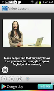 可免費先學一個月的真英語 How to speak(圖6)-速報App