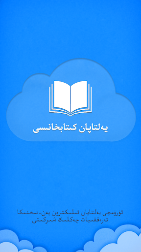 يەلتاپان كىتاپخانىسى Bookstore