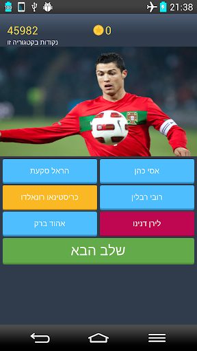 【免費益智App】גרד אותי - גלה מה מסתתר מתחת-APP點子